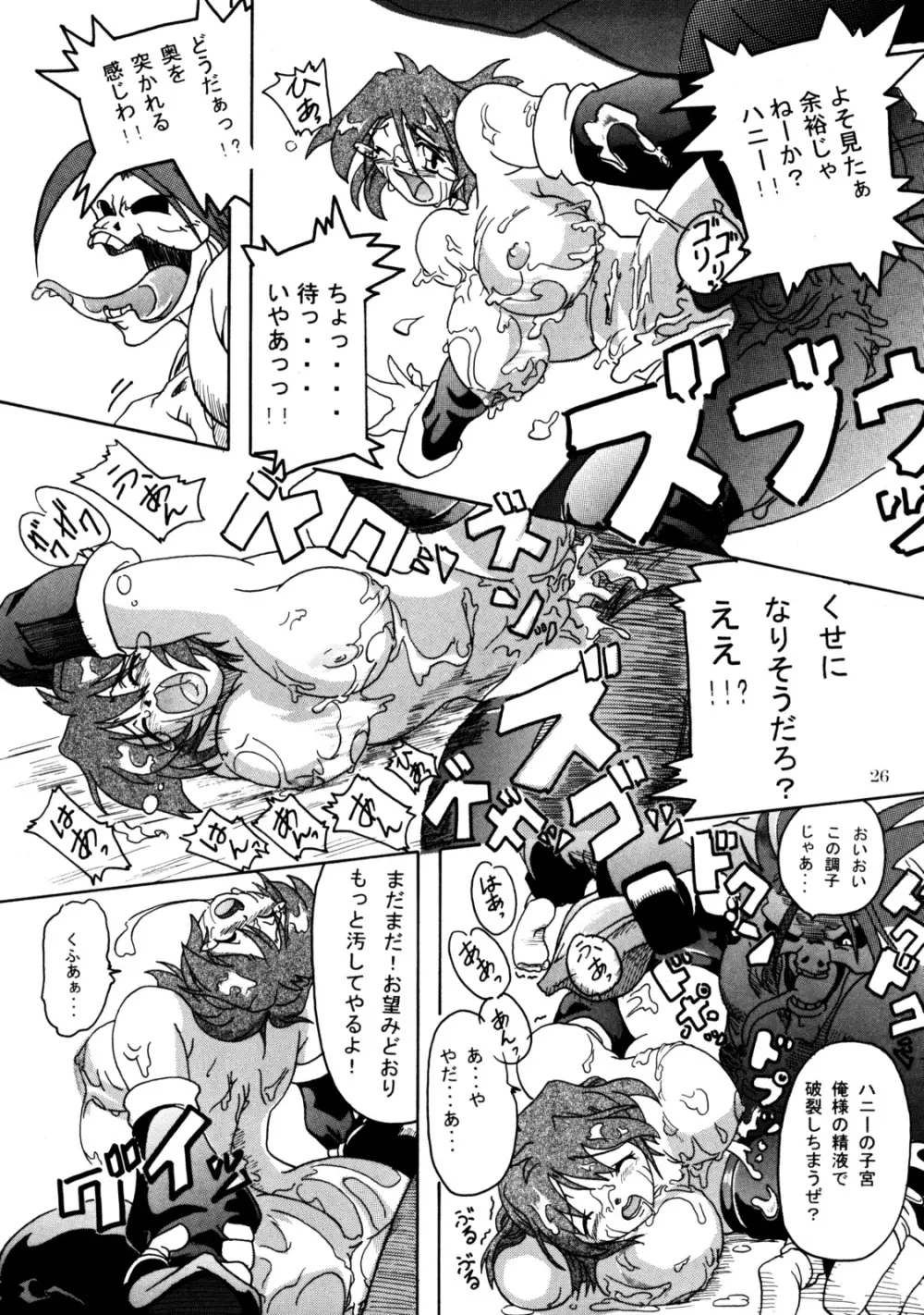 Namida Namida Zanmai - page25