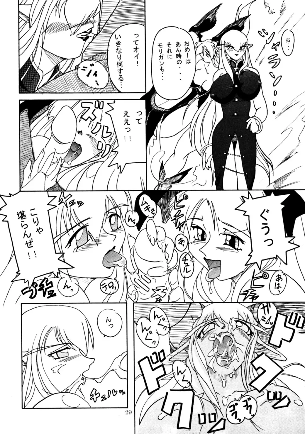 Namida Namida Zanmai - page28