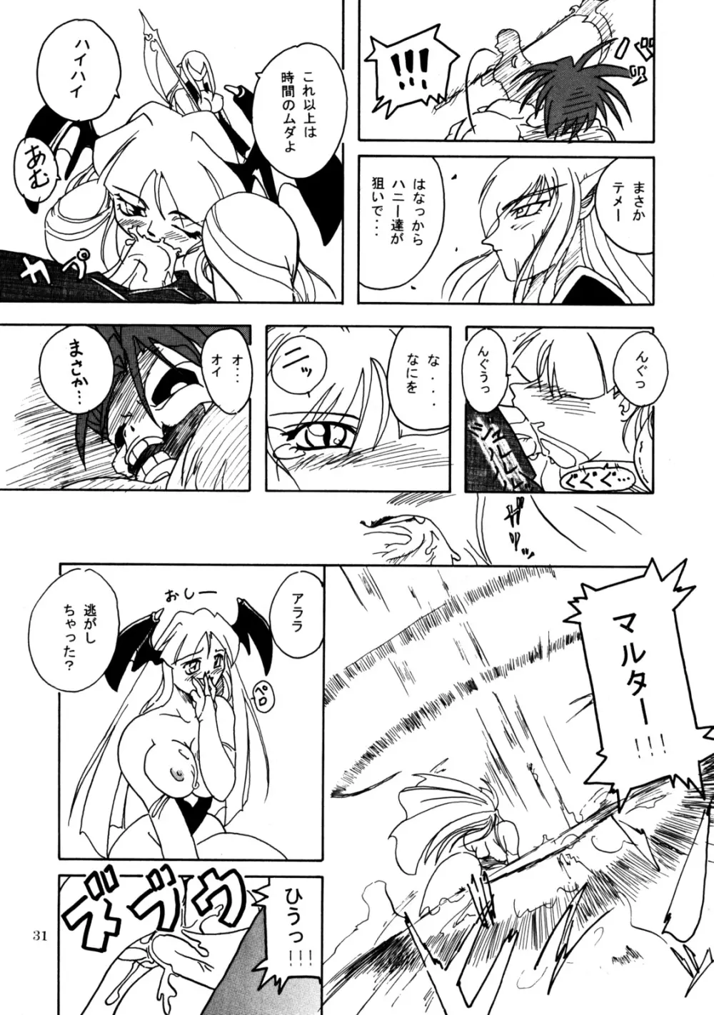 Namida Namida Zanmai - page30
