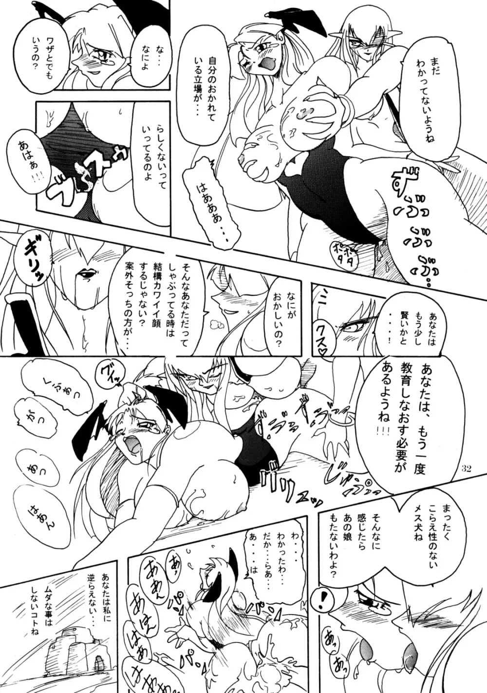 Namida Namida Zanmai - page31