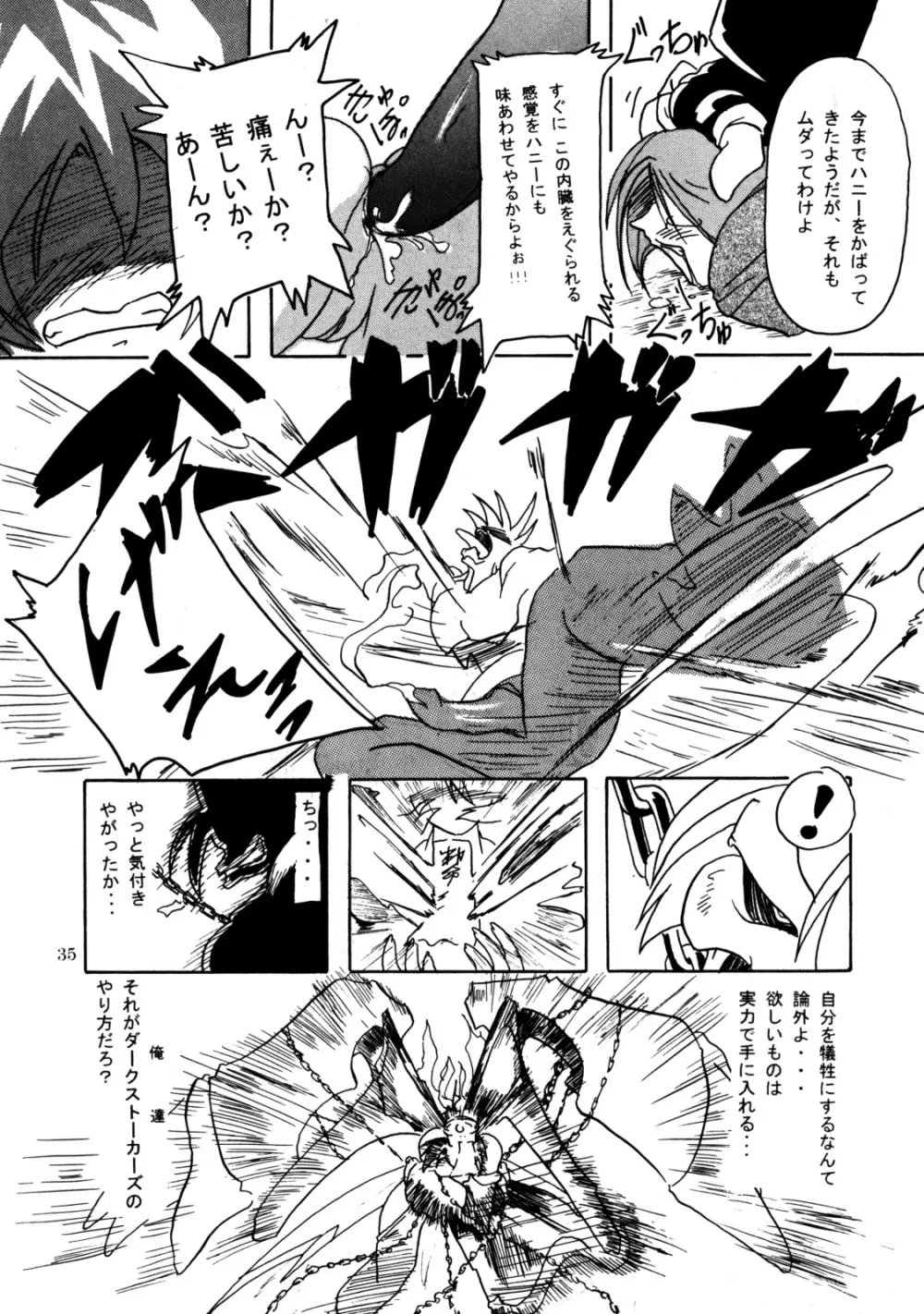 Namida Namida Zanmai - page34