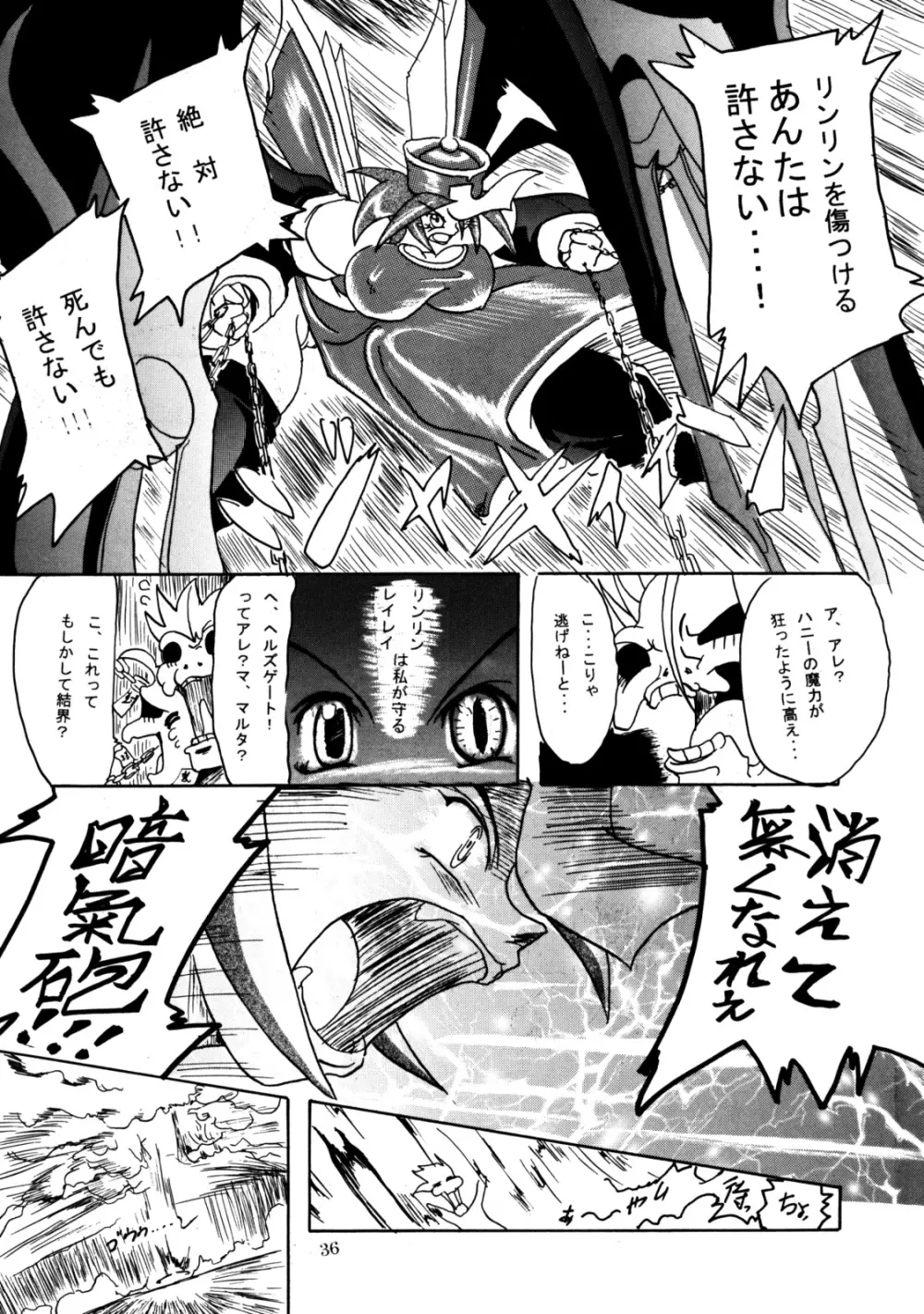 Namida Namida Zanmai - page35