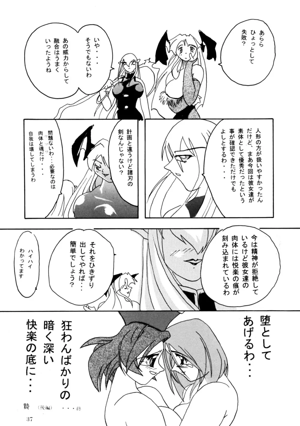 Namida Namida Zanmai - page36