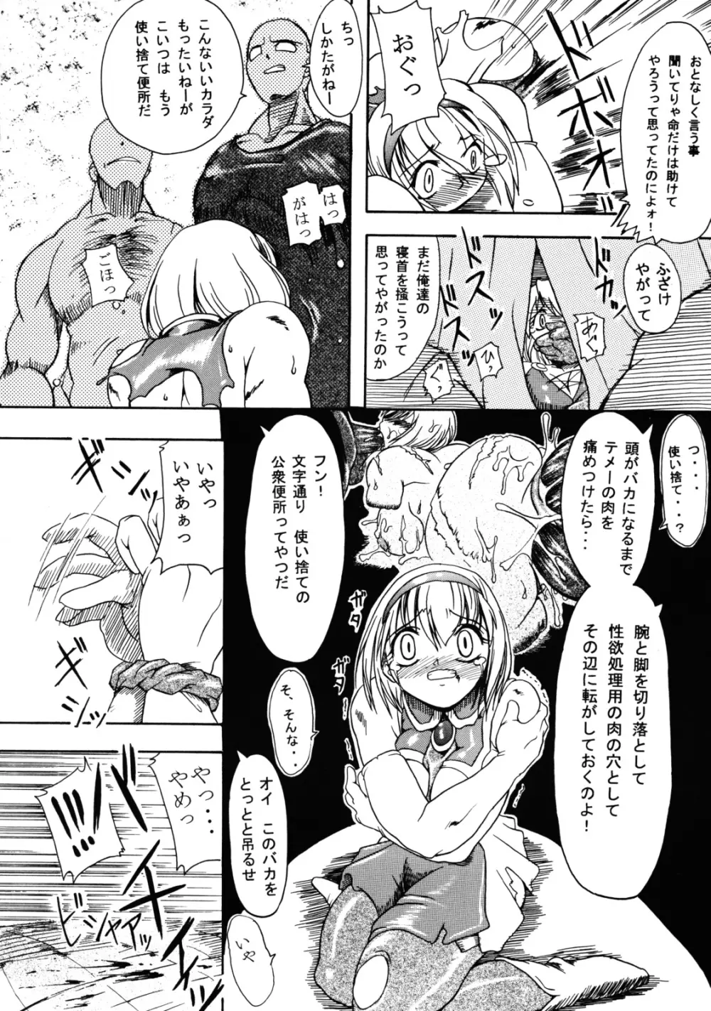 格ゲー三昧 3 - page11