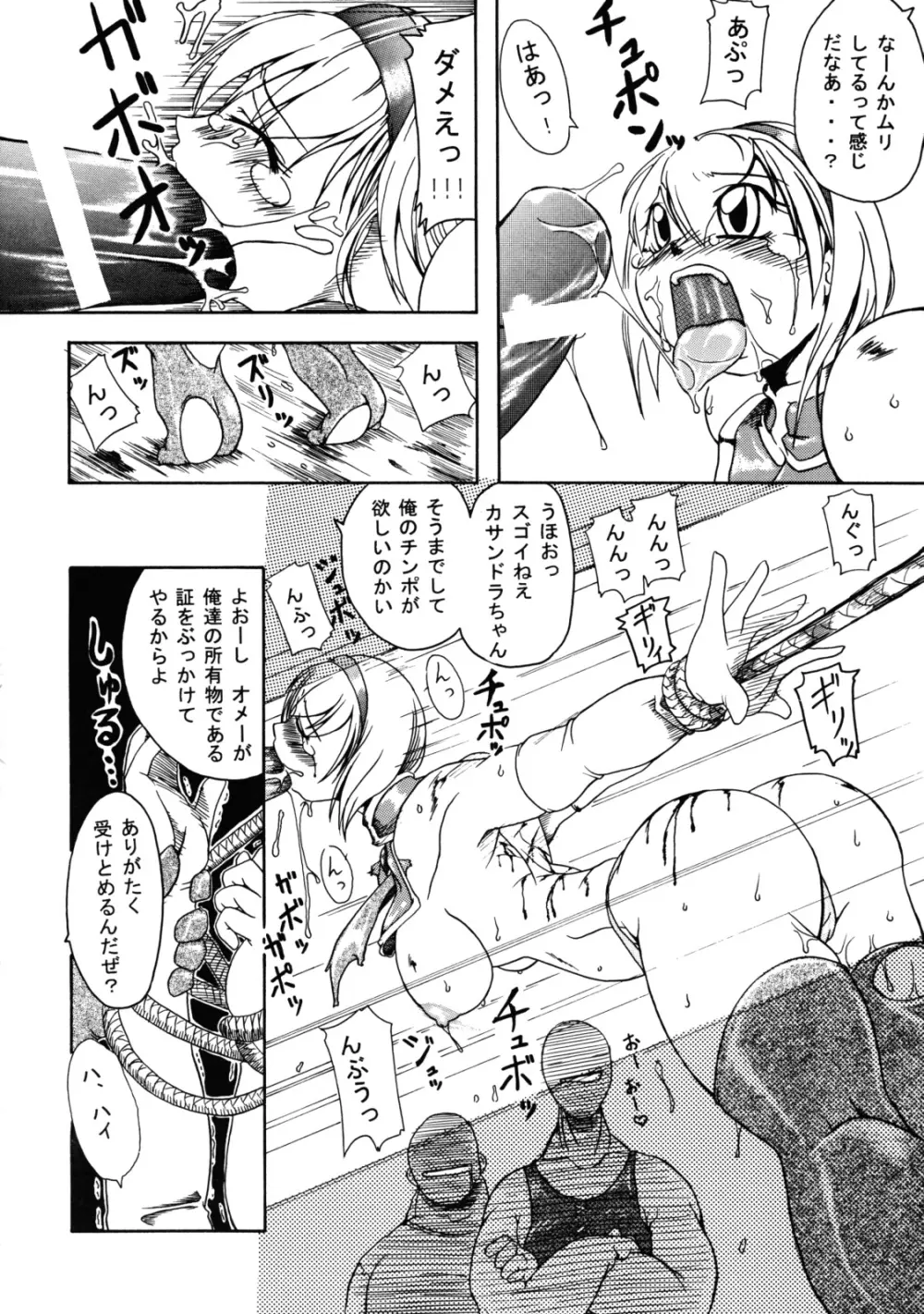 格ゲー三昧 3 - page15
