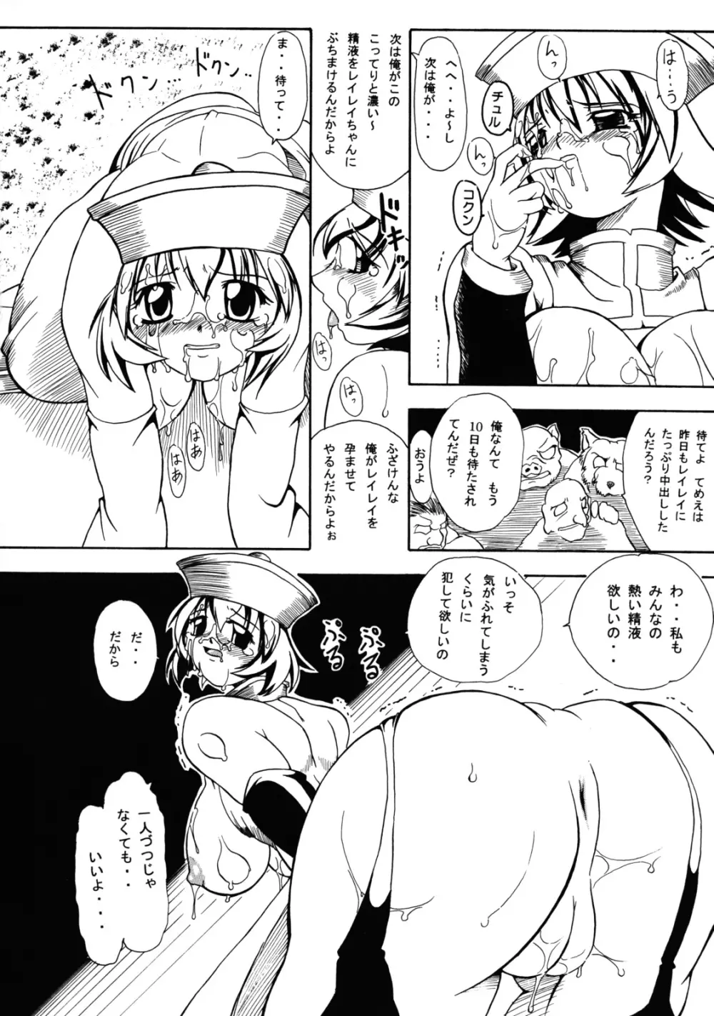 格ゲー三昧 3 - page33