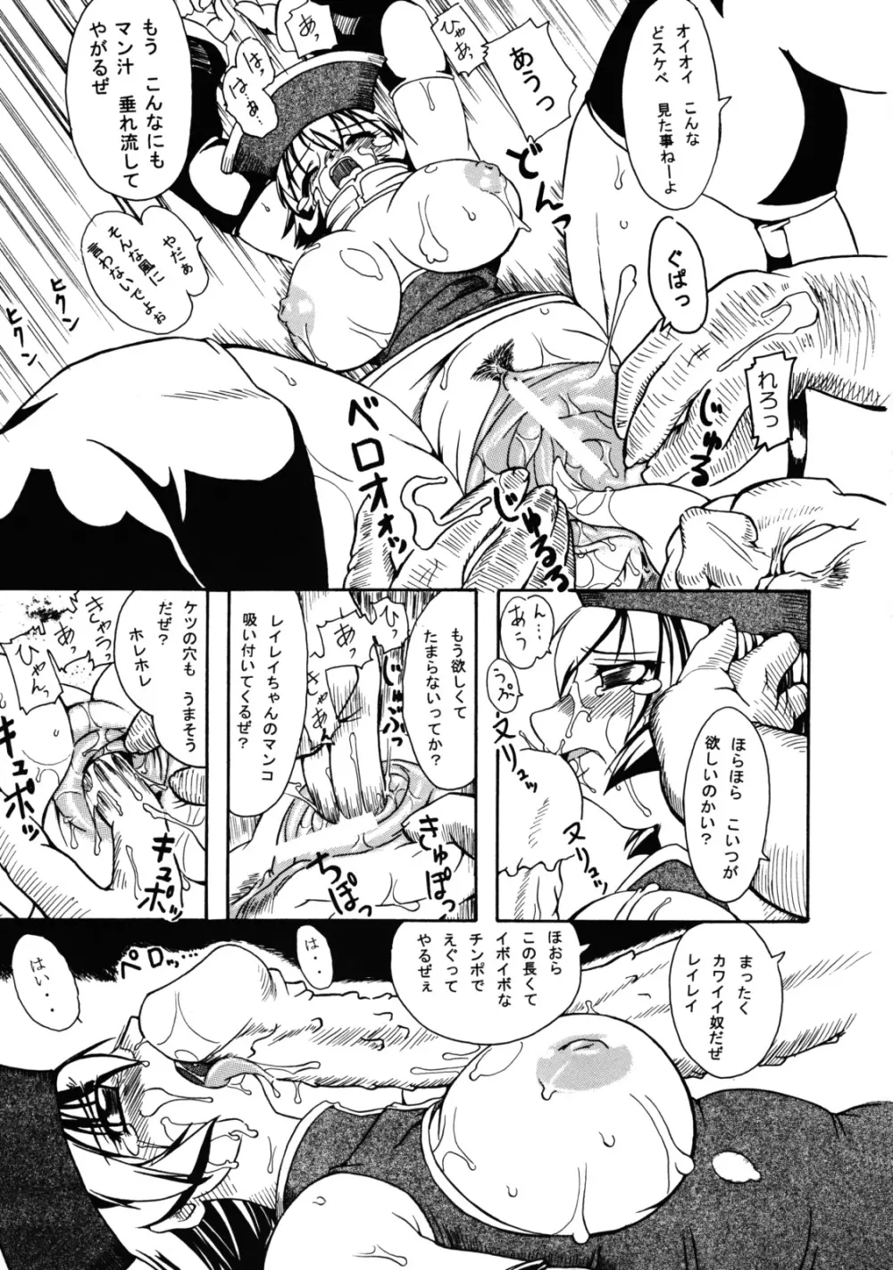 格ゲー三昧 3 - page34
