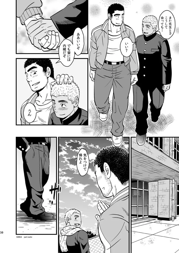 ラブ・アップ - page31