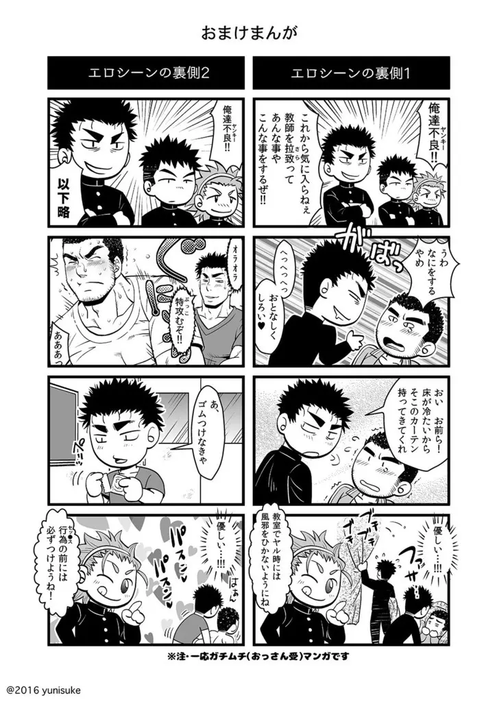 ラブ・アップ - page35