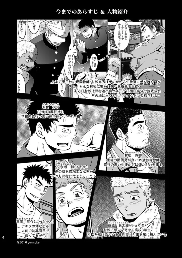 ラブ・アップ - page5