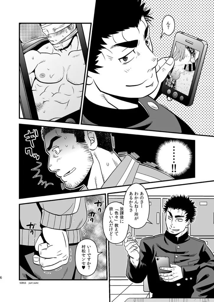 ラブ・アップ - page7