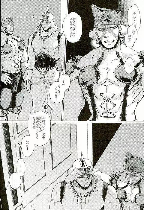 舐めて触って噛まないで - page18