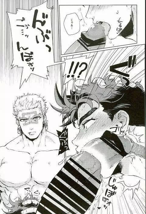 舐めて触って噛まないで - page9