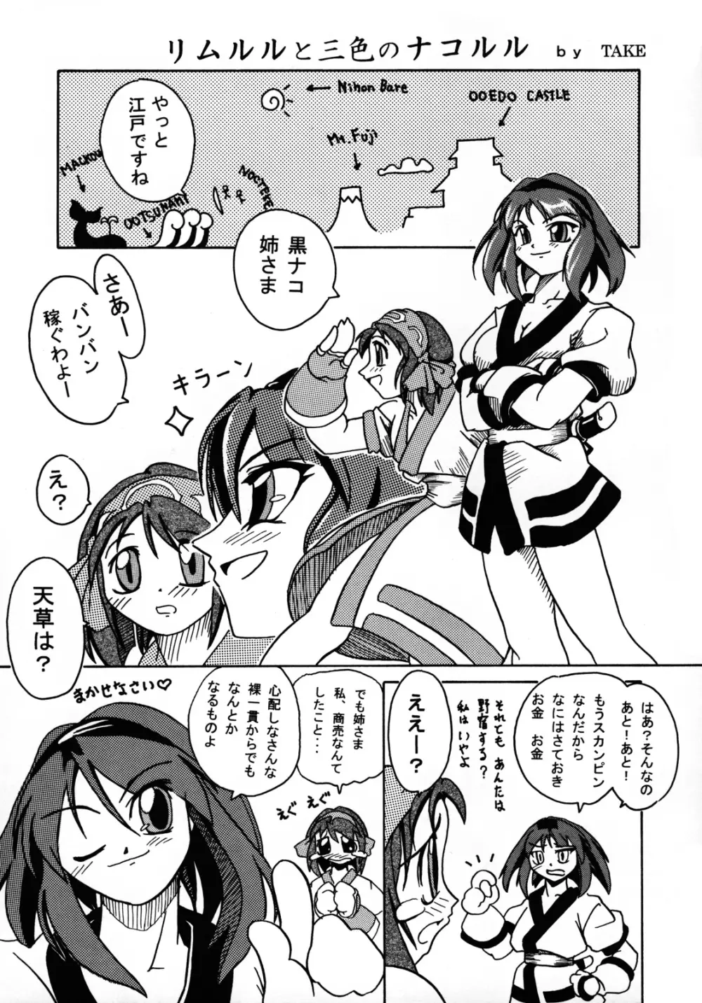 姉妹三昧 - page22