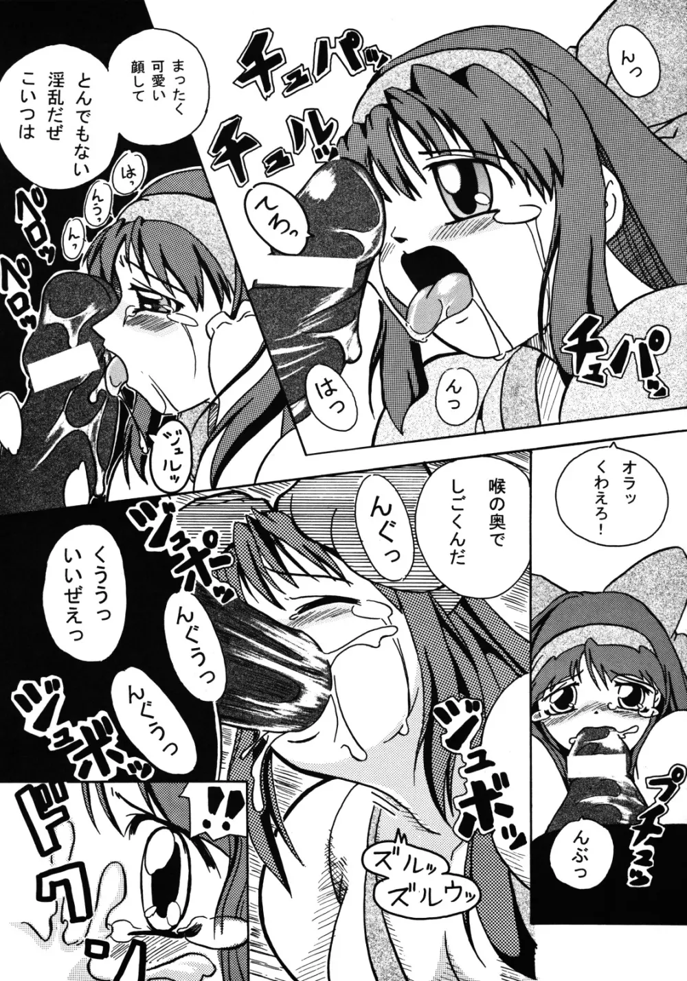 姉妹三昧 - page24