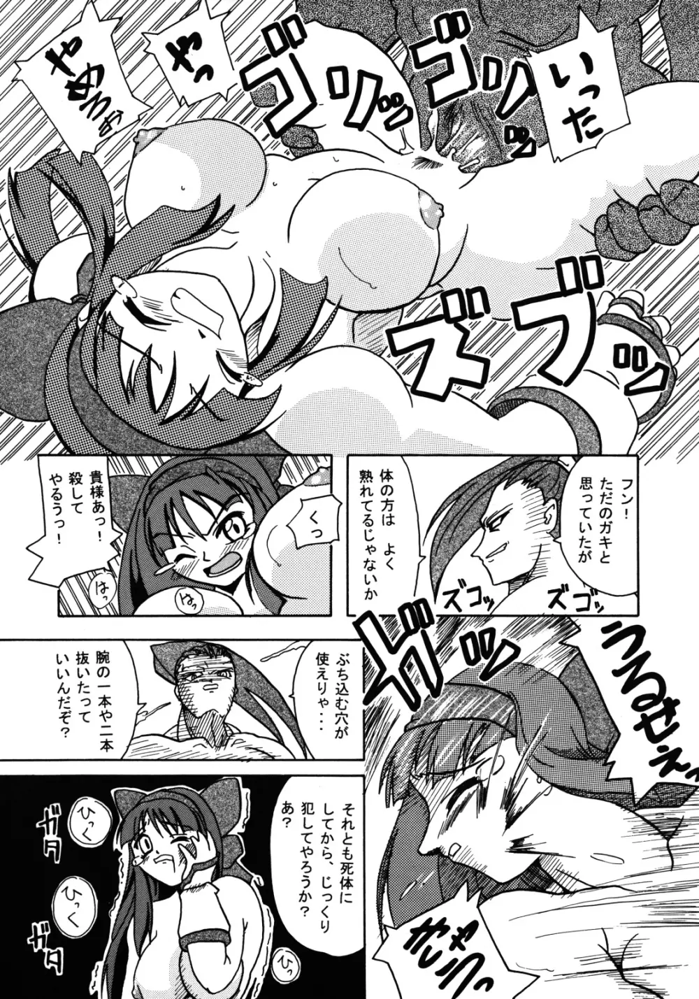 姉妹三昧 - page29