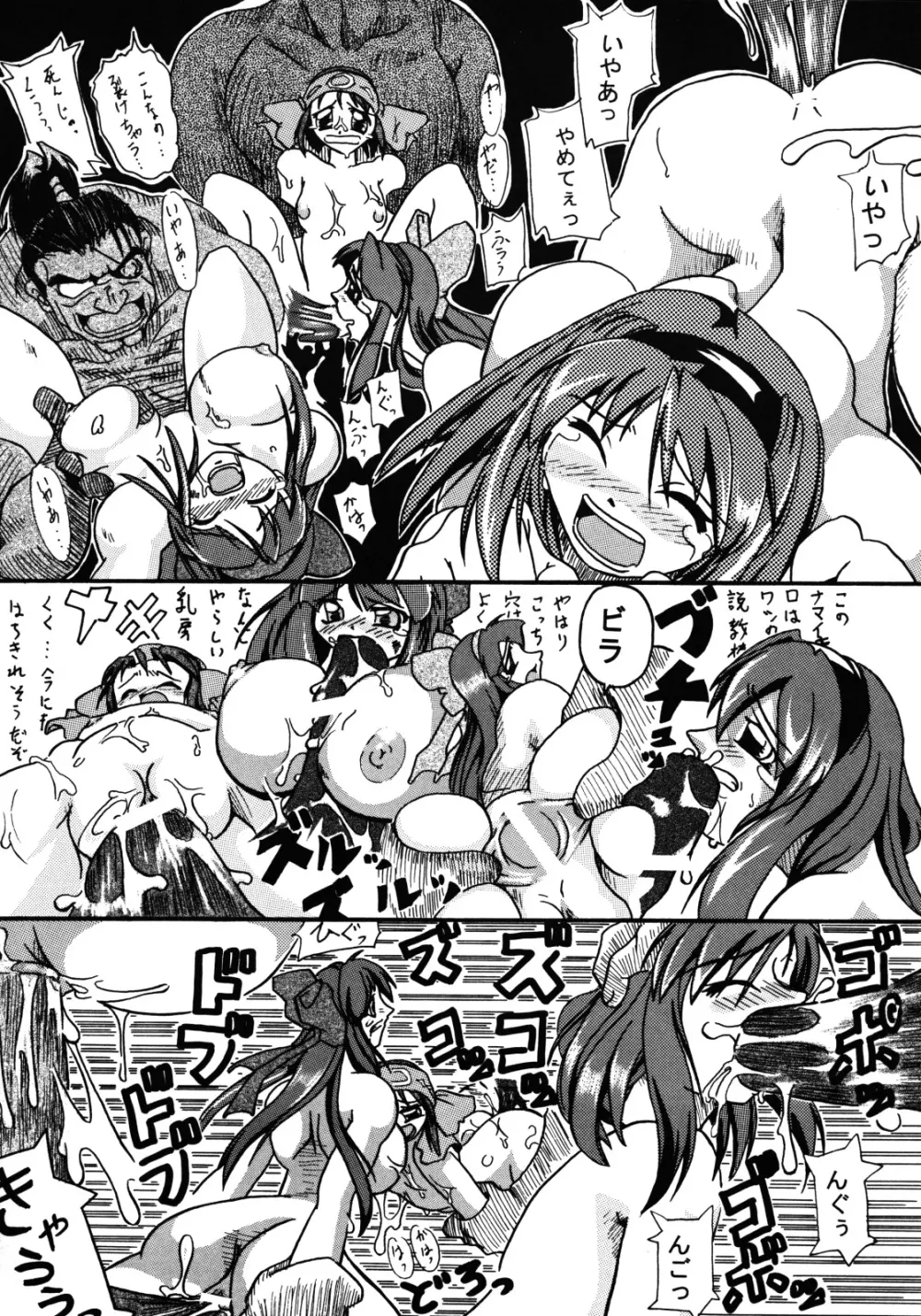 姉妹三昧 - page39