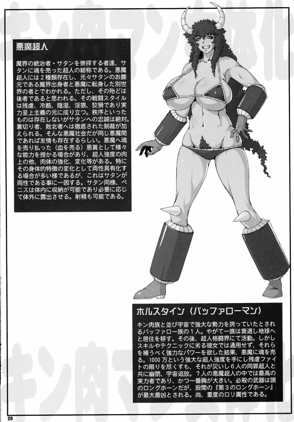 みそかの 5 - page20