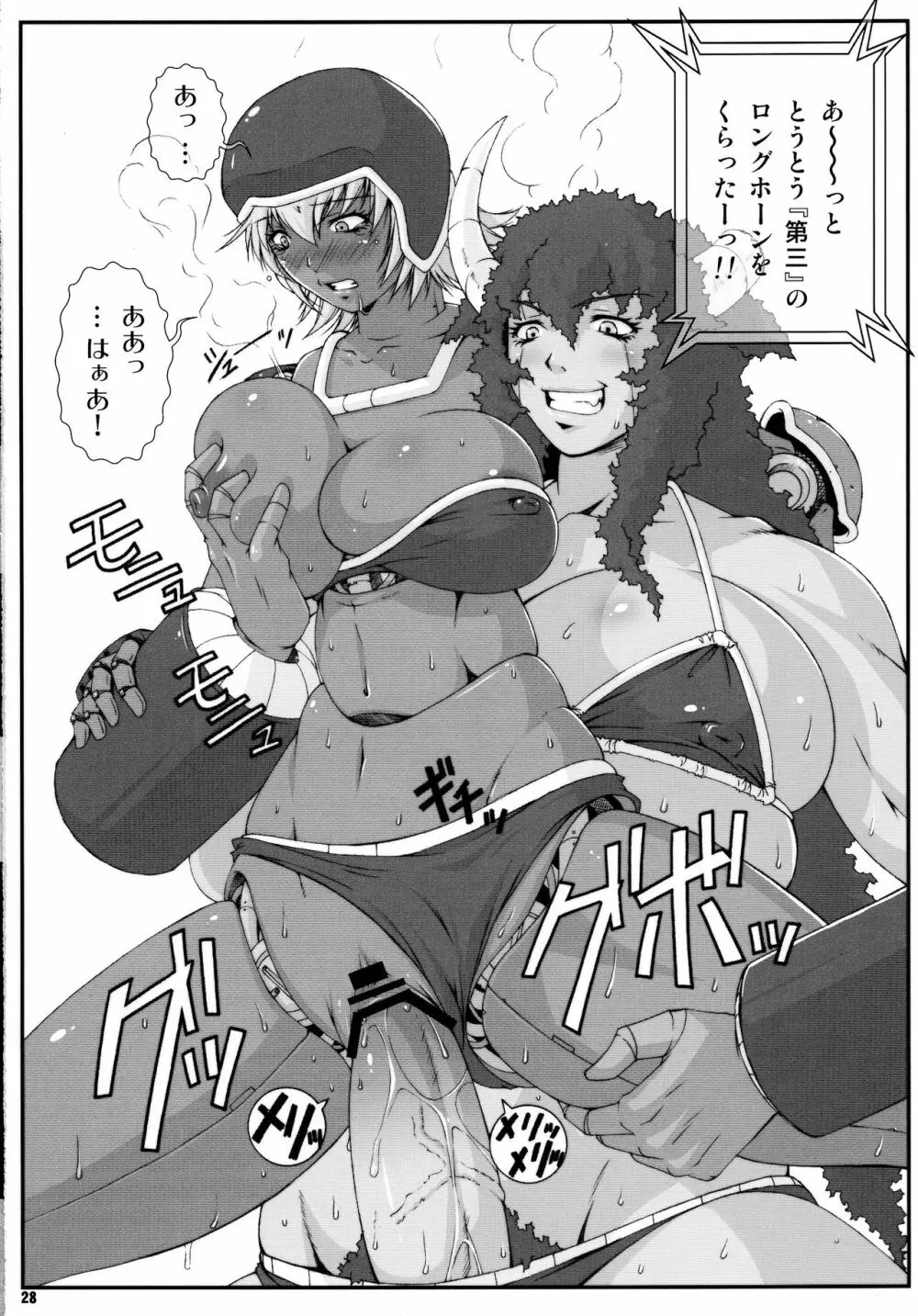 みそかの 5 - page28