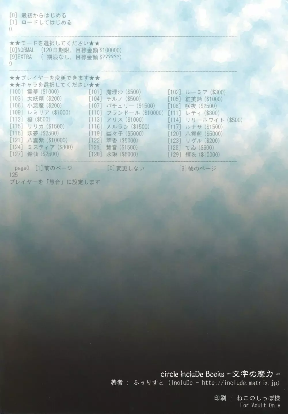 文字の魔力 - page2