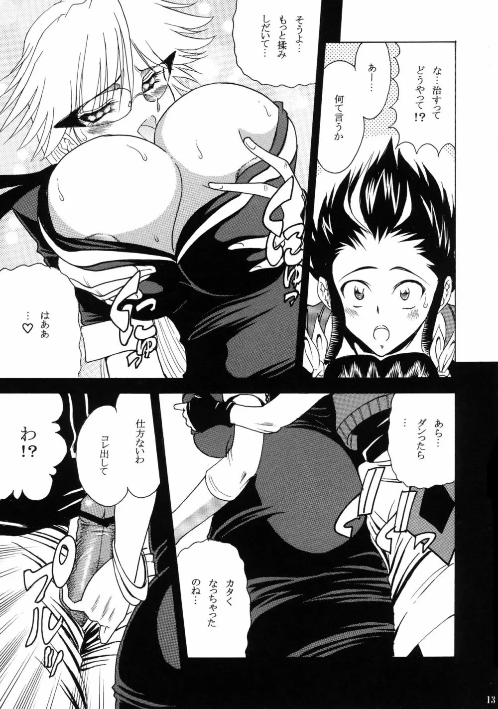 ZONE45 - page13