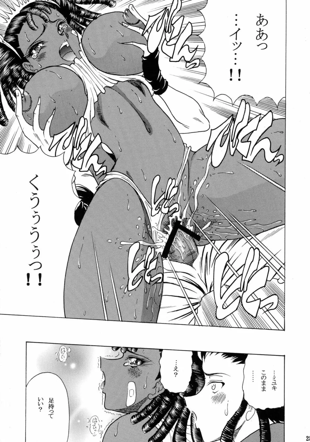 ZONE45 - page25