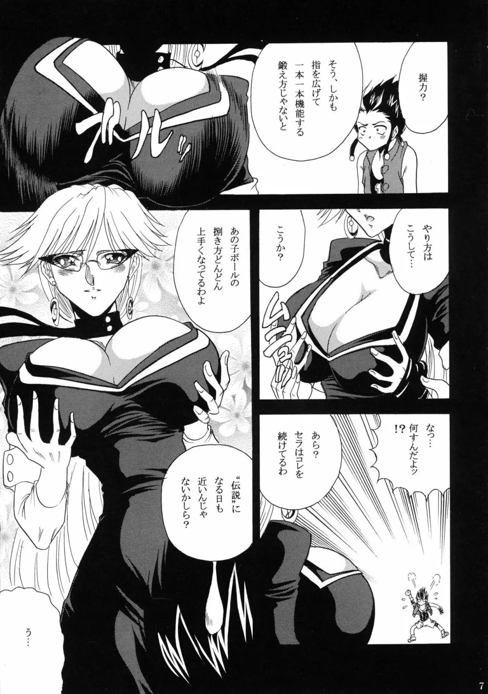 ZONE45 - page7