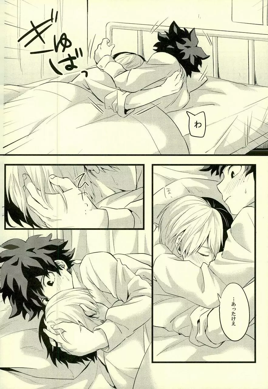 トランキライザー - page13