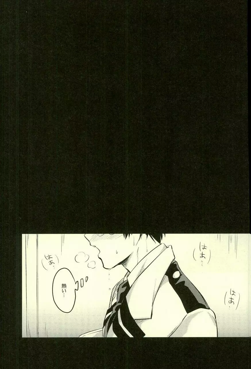 トランキライザー - page2