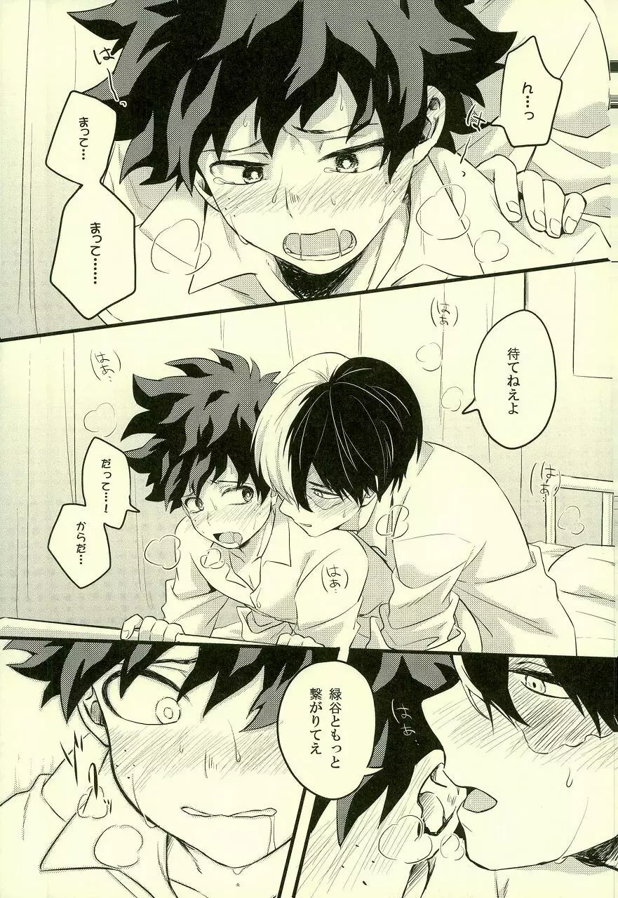 トランキライザー - page30