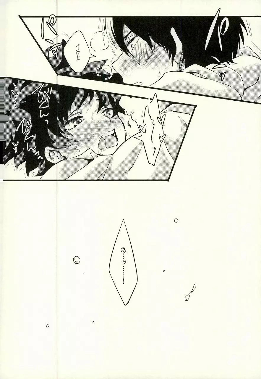 トランキライザー - page35