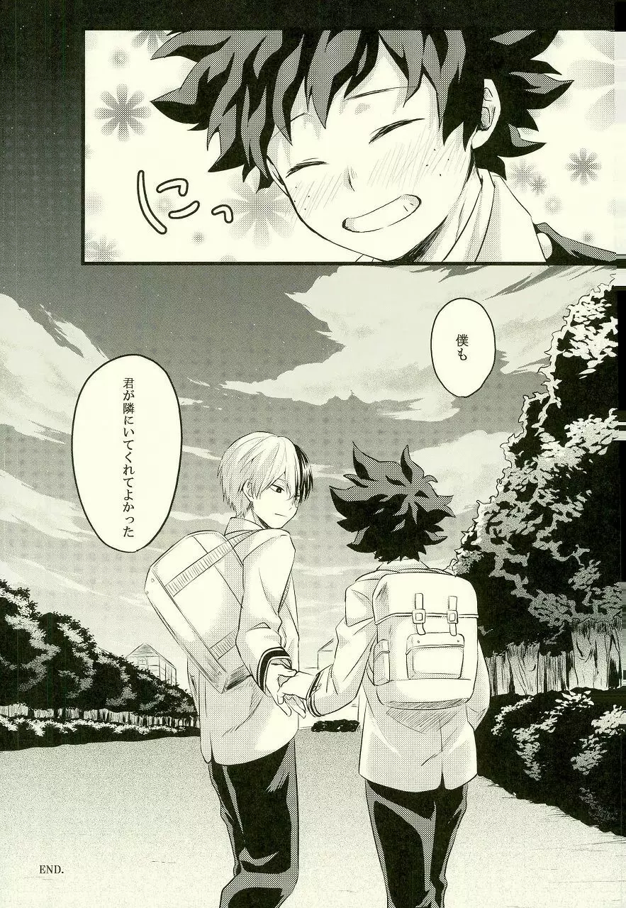 トランキライザー - page40