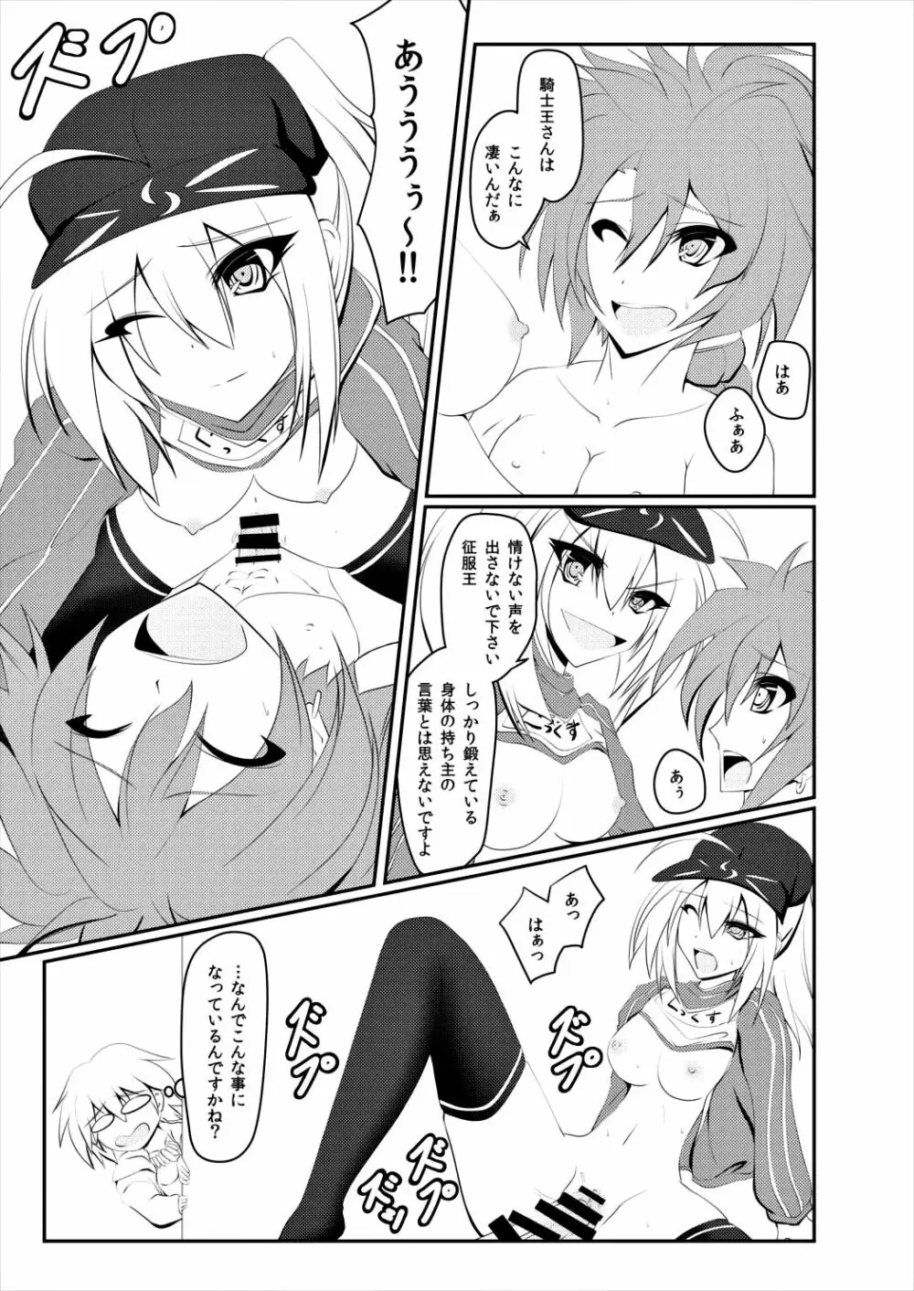 ALTERNATIVE DIMENSION - page2