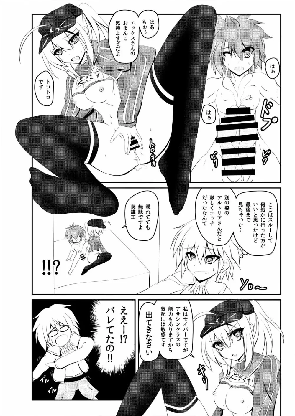 ALTERNATIVE DIMENSION - page7