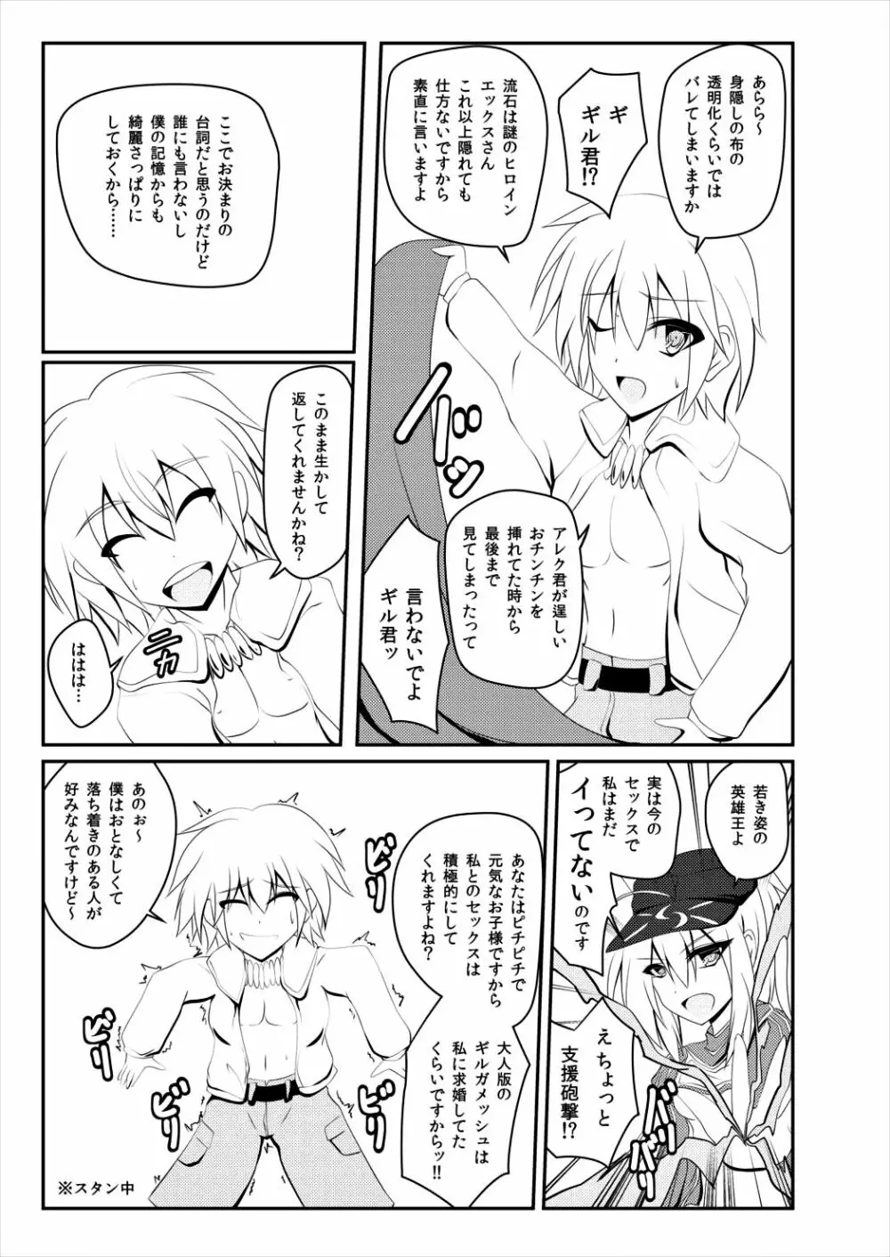 ALTERNATIVE DIMENSION - page8