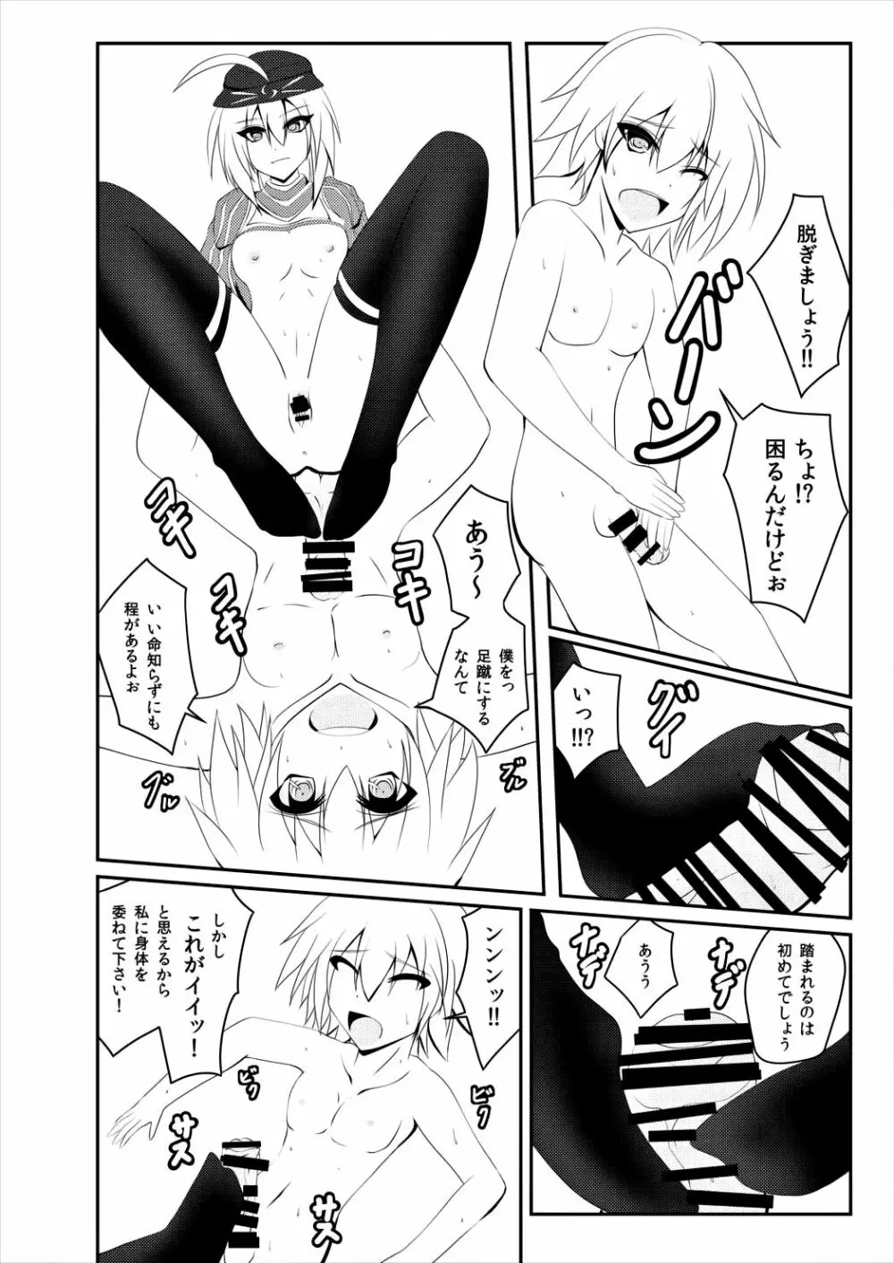 ALTERNATIVE DIMENSION - page9