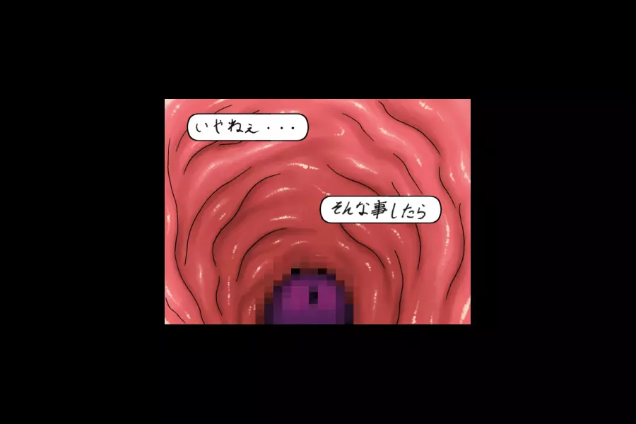 魔宴 第四章 - page43