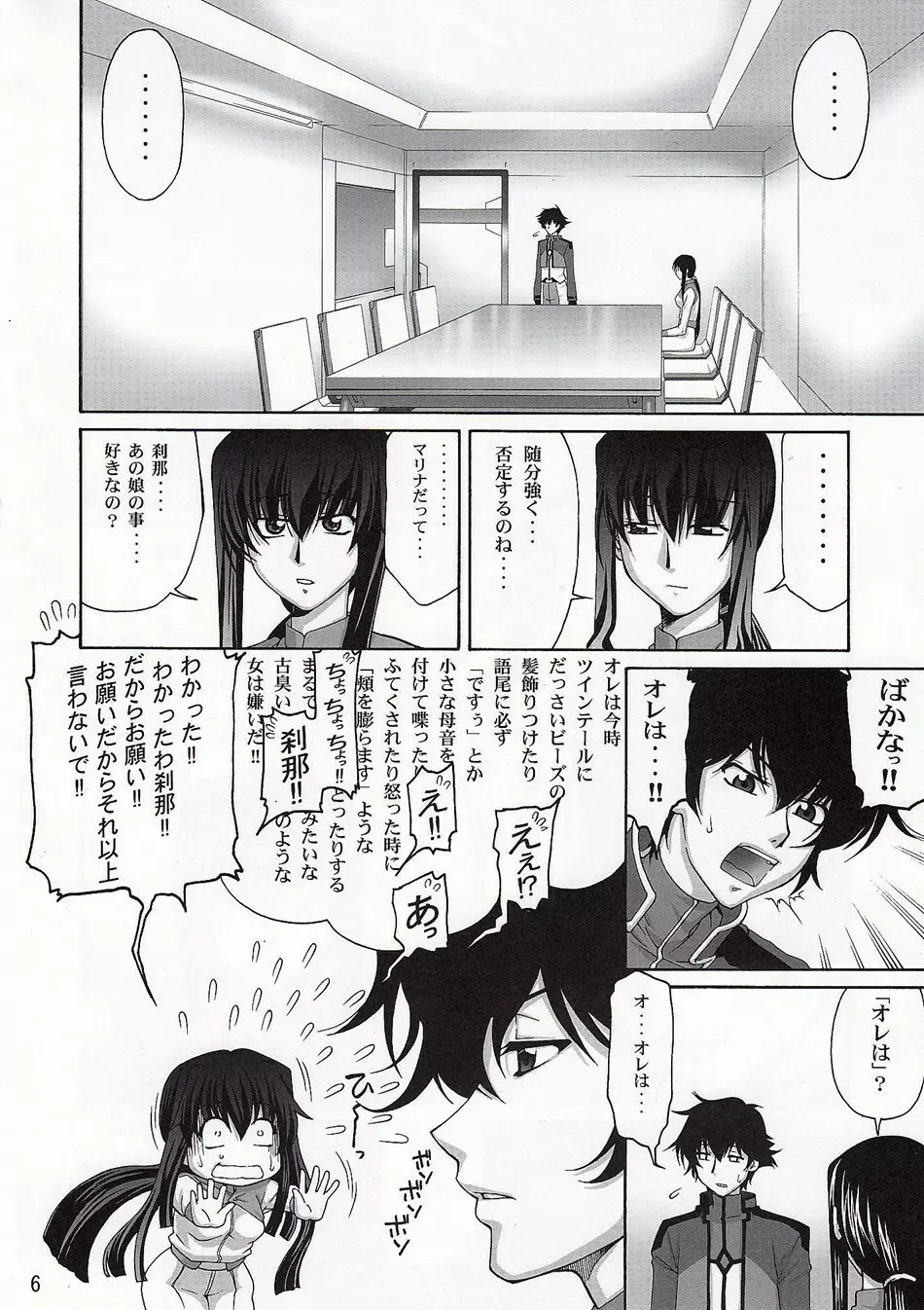 Daybreak Vol.4 - page5