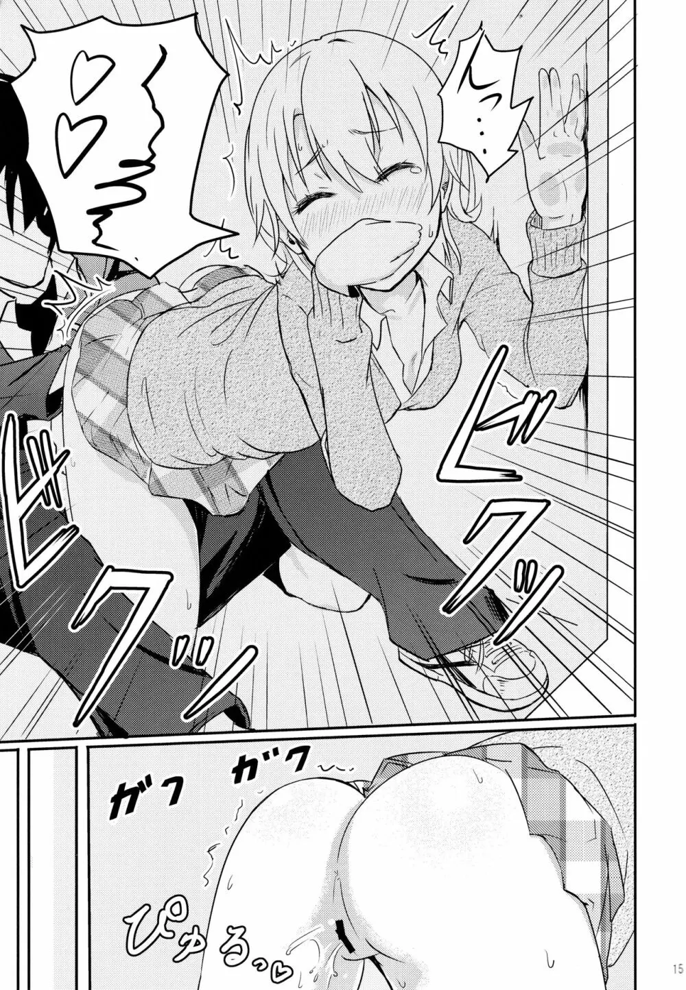 Iroha ～Reverse 2～ - page14