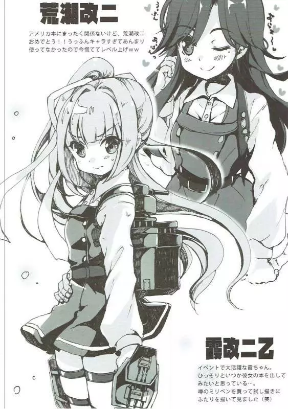 サラお嬢様日本を知る! - page8