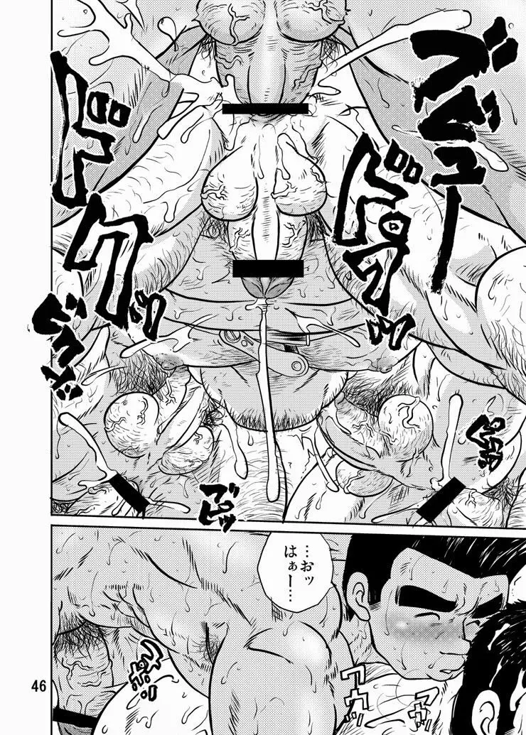 Y・Y・Y - page45