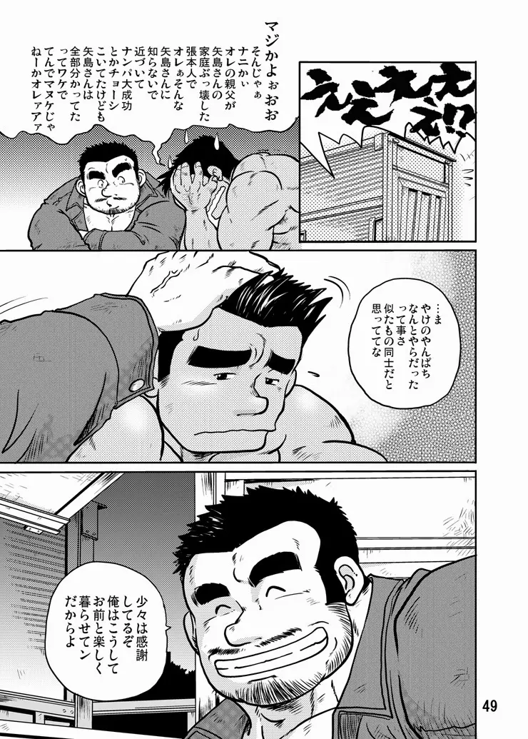 Y・Y・Y - page48
