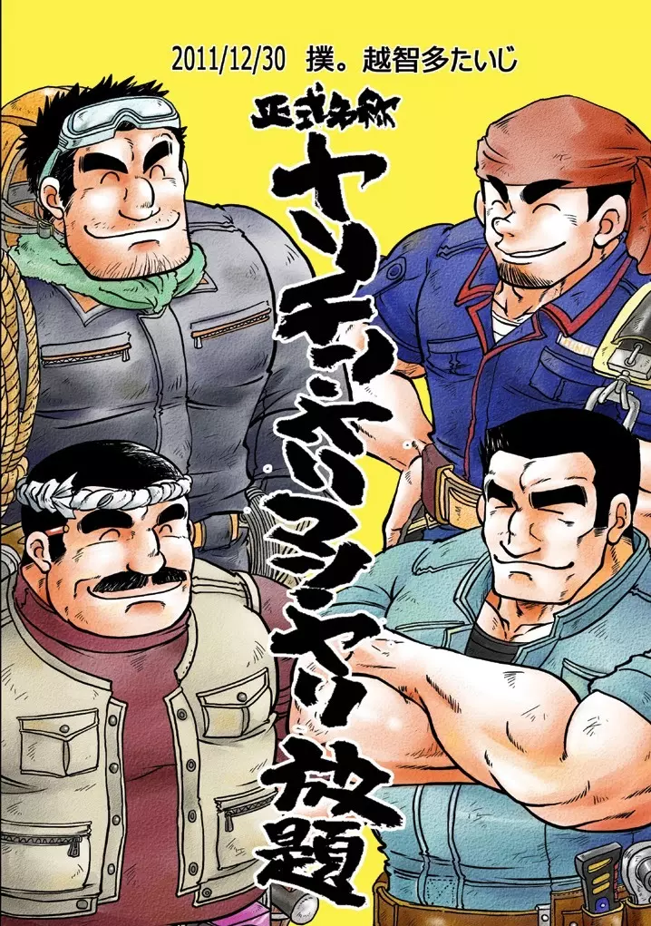 Y・Y・Y - page50