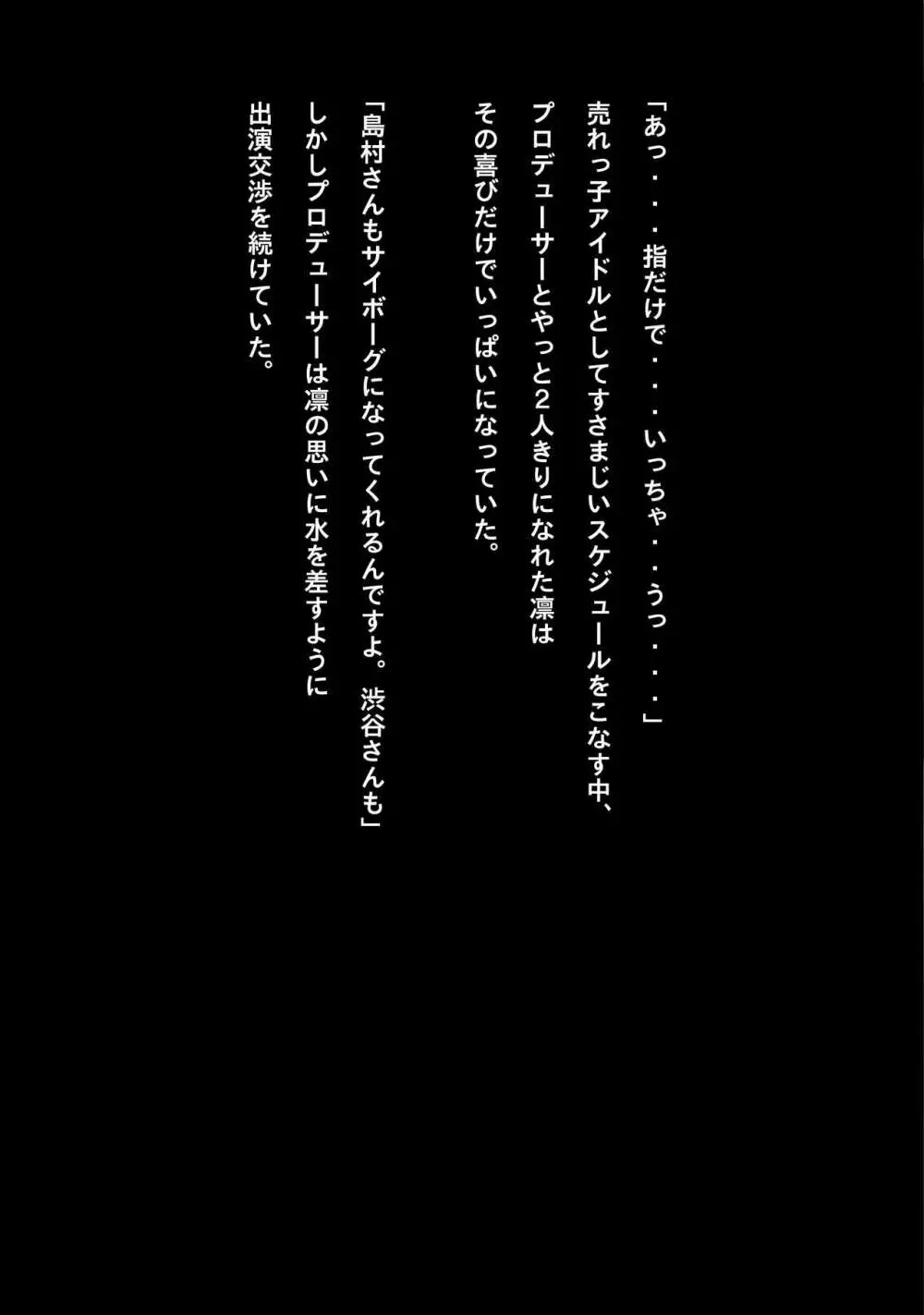 アイドルサイバー戦記 NEO GENERATOR episode1 出撃！ネオジェネレーター - page11