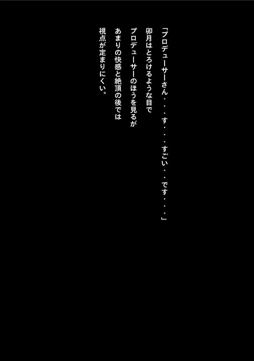アイドルサイバー戦記 NEO GENERATOR episode1 出撃！ネオジェネレーター - page13
