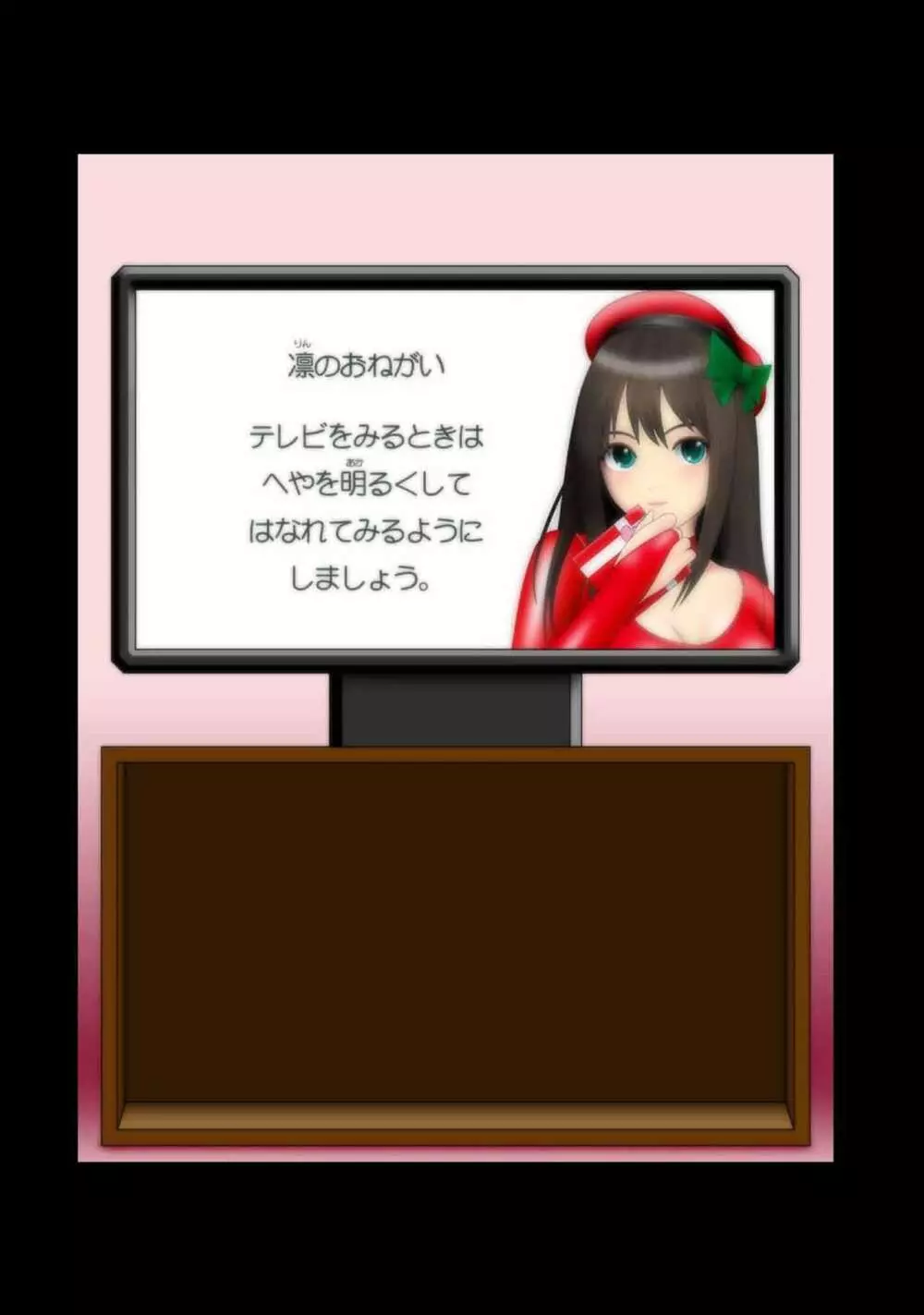 アイドルサイバー戦記 NEO GENERATOR episode1 出撃！ネオジェネレーター - page24