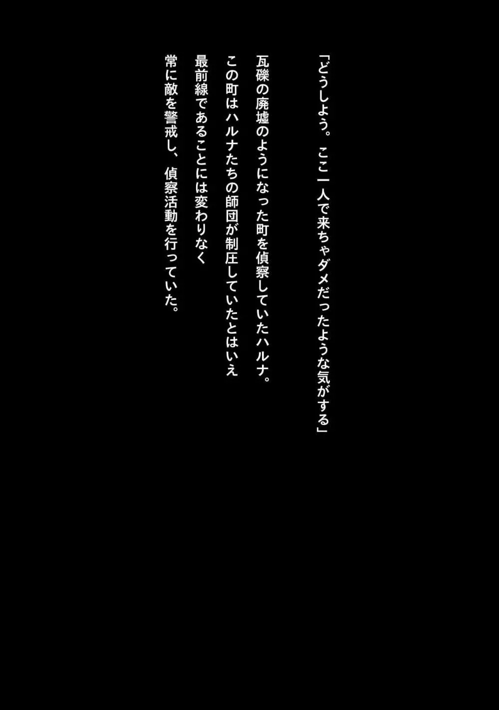 アイドルサイバー戦記 NEO GENERATOR episode1 出撃！ネオジェネレーター - page27