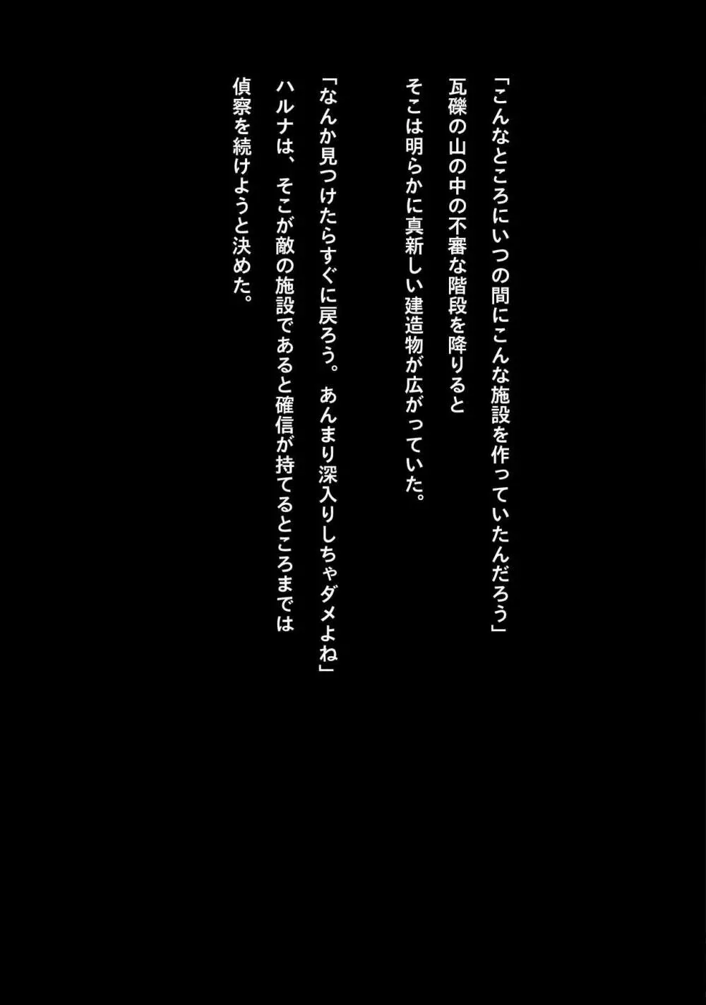 アイドルサイバー戦記 NEO GENERATOR episode1 出撃！ネオジェネレーター - page29