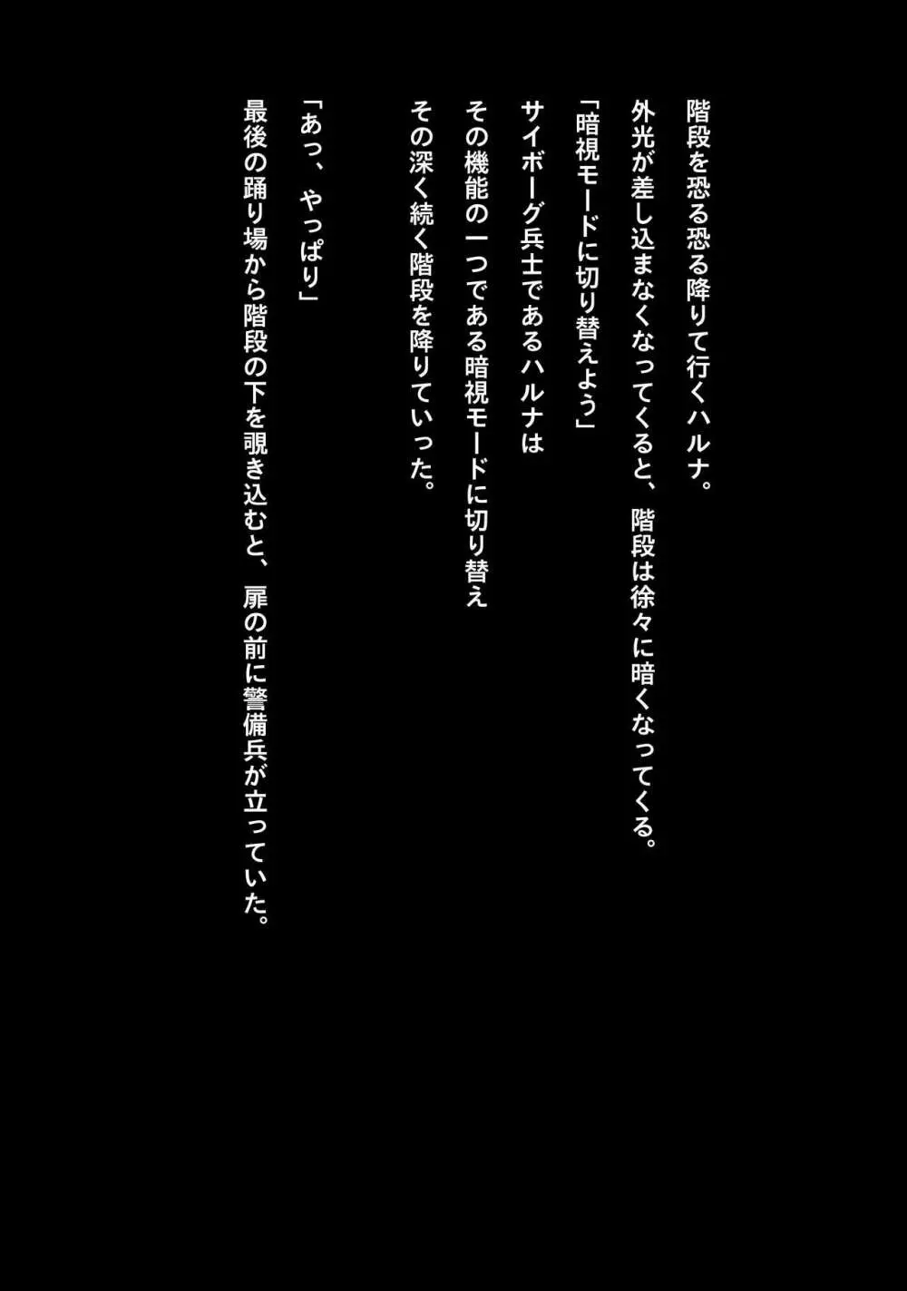 アイドルサイバー戦記 NEO GENERATOR episode1 出撃！ネオジェネレーター - page31