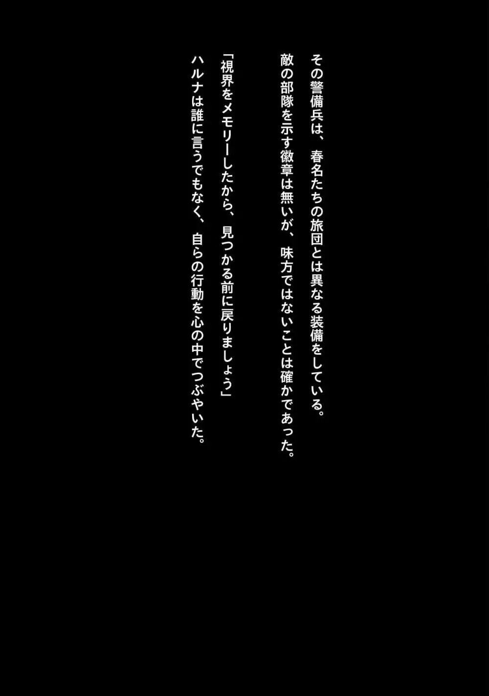 アイドルサイバー戦記 NEO GENERATOR episode1 出撃！ネオジェネレーター - page33